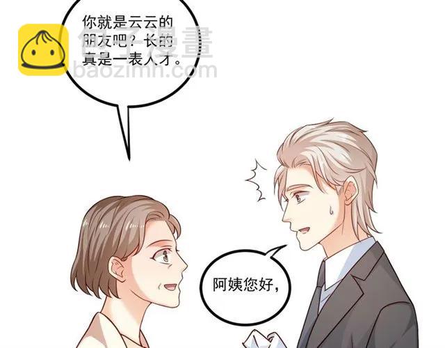 霸道總裁？不存在的！ - 第74話 我們是該冷靜一下了！(1/2) - 4