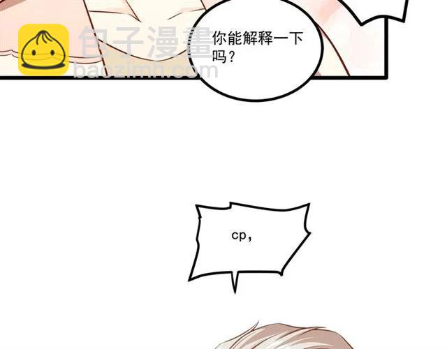 霸道總裁？不存在的！ - 第74話 我們是該冷靜一下了！(2/2) - 4