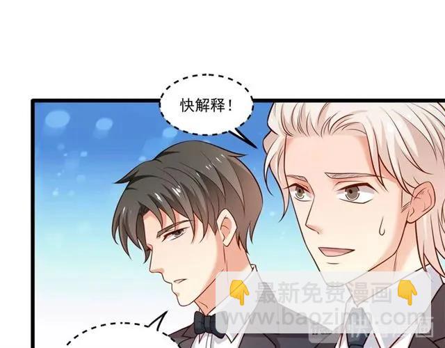 霸道總裁？不存在的！ - 第74話 我們是該冷靜一下了！(2/2) - 7
