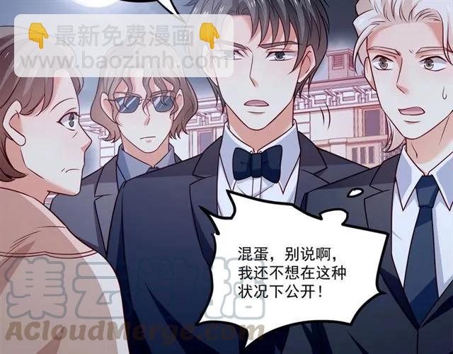 霸道總裁？不存在的！ - 第74話 我們是該冷靜一下了！(2/2) - 1