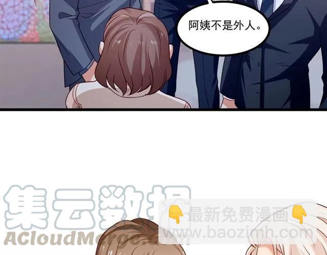 霸道總裁？不存在的！ - 第74話 我們是該冷靜一下了！(2/2) - 4