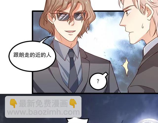 霸道總裁？不存在的！ - 第74話 我們是該冷靜一下了！(2/2) - 5