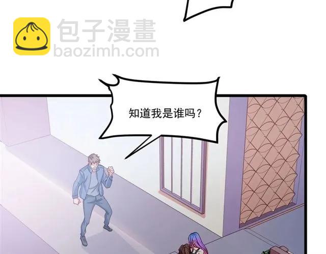 霸道總裁？不存在的！ - 第74話 我們是該冷靜一下了！(1/2) - 6