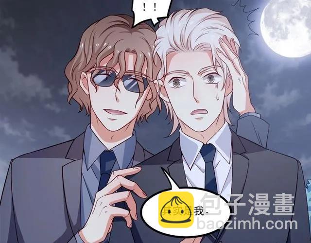 霸道總裁？不存在的！ - 第74話 我們是該冷靜一下了！(2/2) - 6