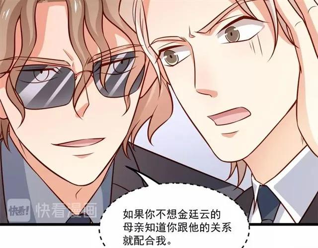 霸道總裁？不存在的！ - 第74話 我們是該冷靜一下了！(2/2) - 1