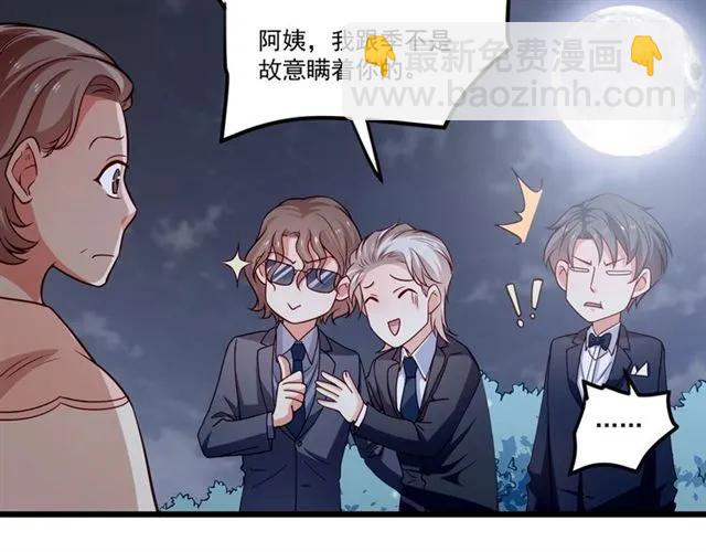 霸道總裁？不存在的！ - 第74話 我們是該冷靜一下了！(2/2) - 3