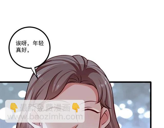 霸道總裁？不存在的！ - 第74話 我們是該冷靜一下了！(2/2) - 4