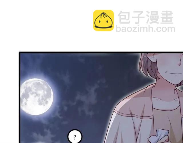 霸道總裁？不存在的！ - 第74話 我們是該冷靜一下了！(2/2) - 7