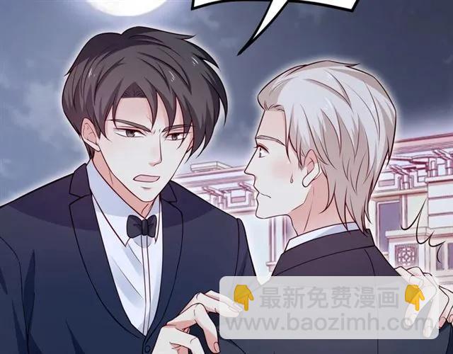 霸道總裁？不存在的！ - 第74話 我們是該冷靜一下了！(2/2) - 5