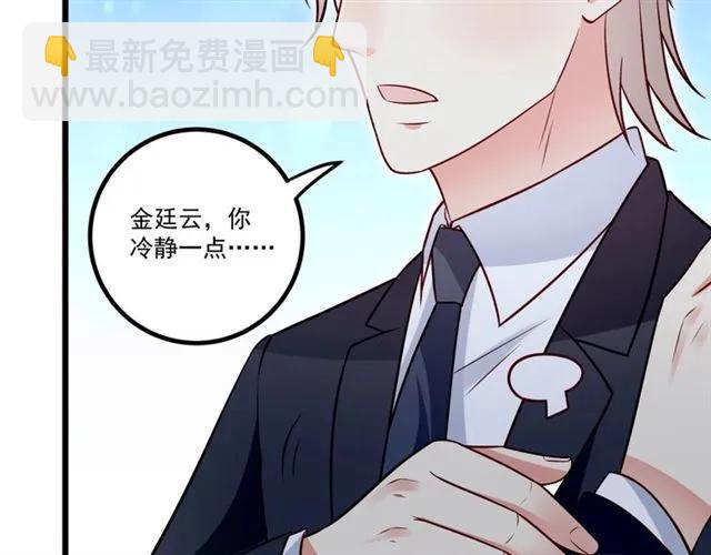霸道總裁？不存在的！ - 第74話 我們是該冷靜一下了！(2/2) - 2