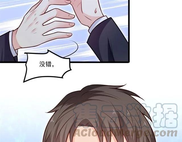 霸道總裁？不存在的！ - 第74話 我們是該冷靜一下了！(2/2) - 4