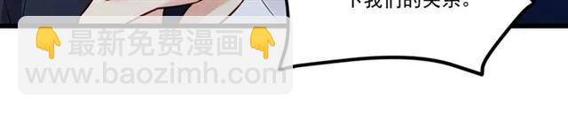 霸道總裁？不存在的！ - 第74話 我們是該冷靜一下了！(2/2) - 6