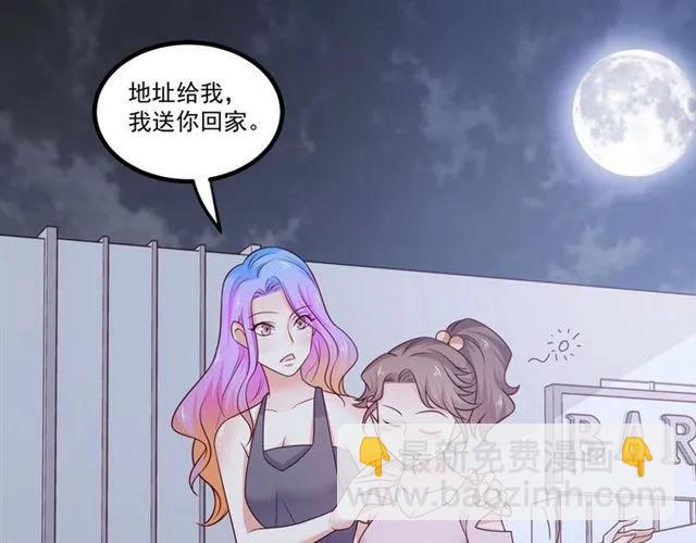 霸道總裁？不存在的！ - 第74話 我們是該冷靜一下了！(2/2) - 8