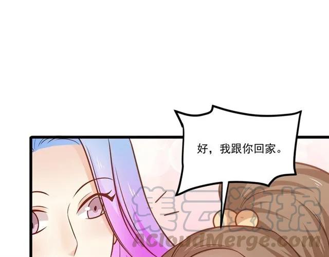 霸道總裁？不存在的！ - 第74話 我們是該冷靜一下了！(2/2) - 2