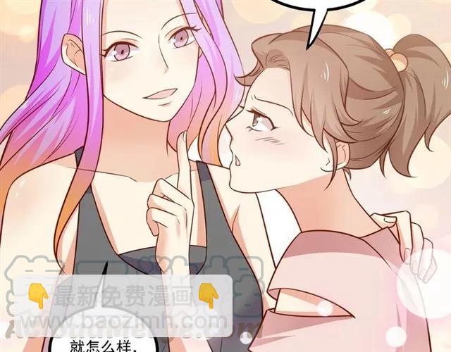 霸道總裁？不存在的！ - 第74話 我們是該冷靜一下了！(2/2) - 5