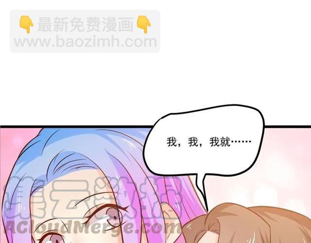 霸道總裁？不存在的！ - 第74話 我們是該冷靜一下了！(2/2) - 8