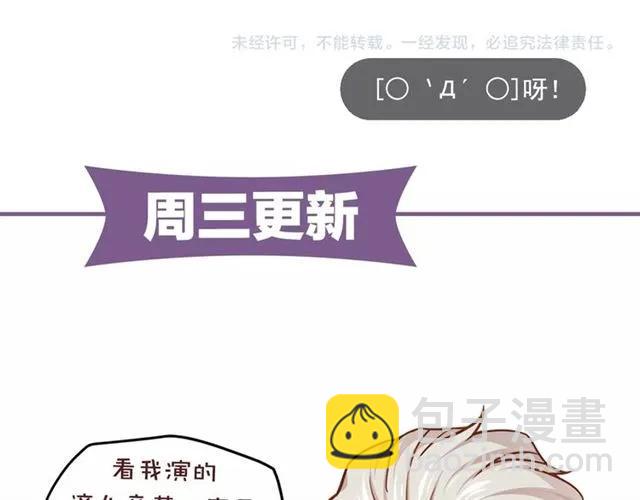 霸道總裁？不存在的！ - 第74話 我們是該冷靜一下了！(2/2) - 4