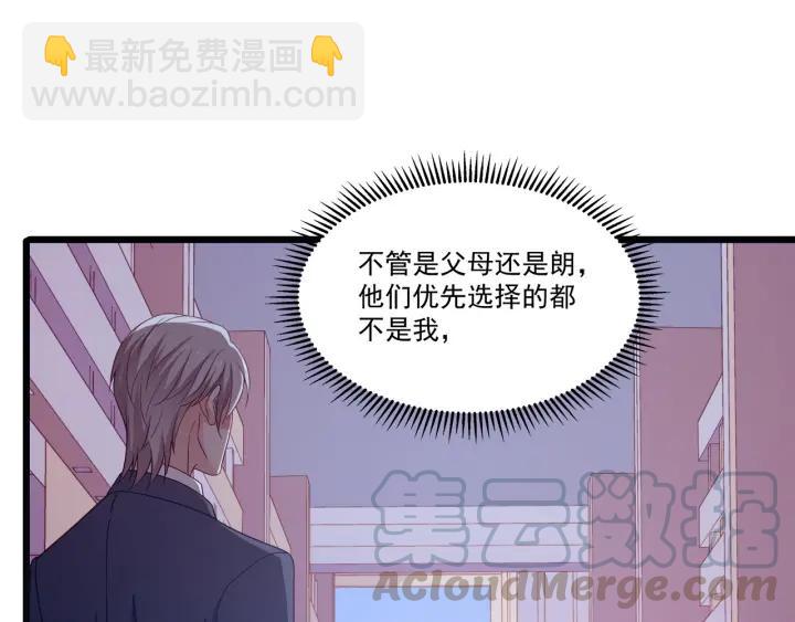 霸道總裁？不存在的！ - 第76話 感情破裂？(1/2) - 5
