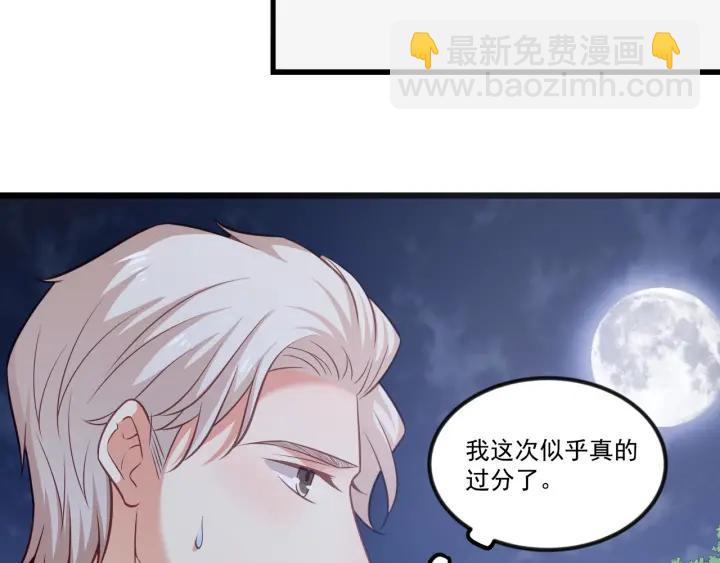 第76话 感情破裂？40