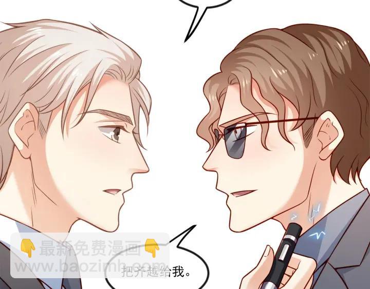 霸道總裁？不存在的！ - 第76話 感情破裂？(2/2) - 6