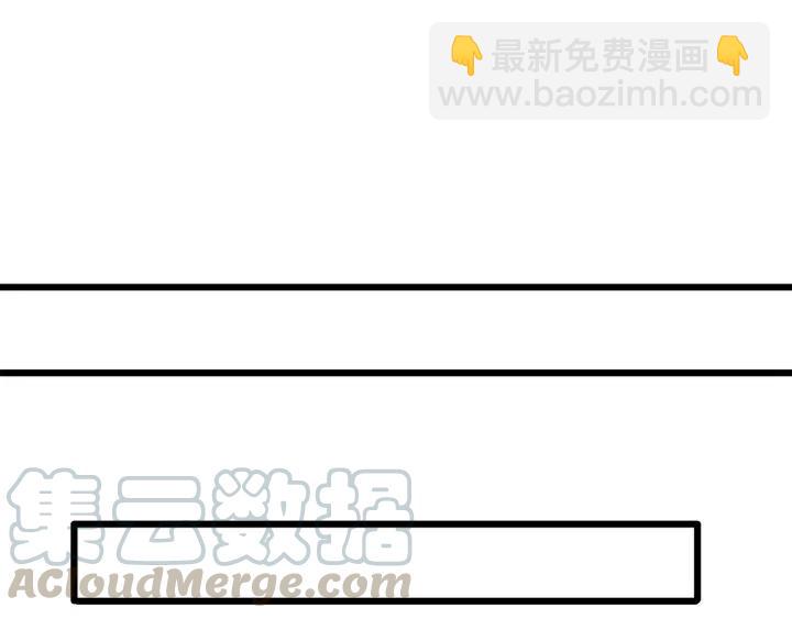 霸道總裁？不存在的！ - 第76話 感情破裂？(2/2) - 4