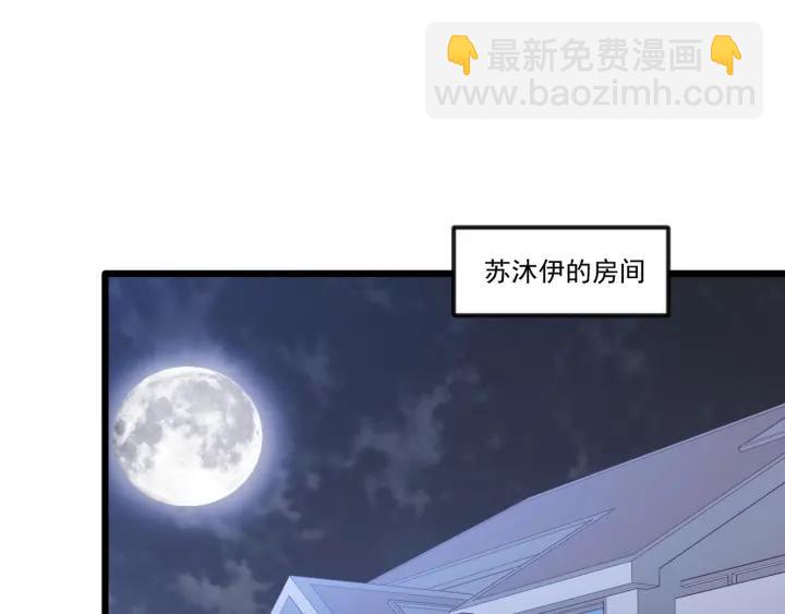 霸道總裁？不存在的！ - 第76話 感情破裂？(2/2) - 5