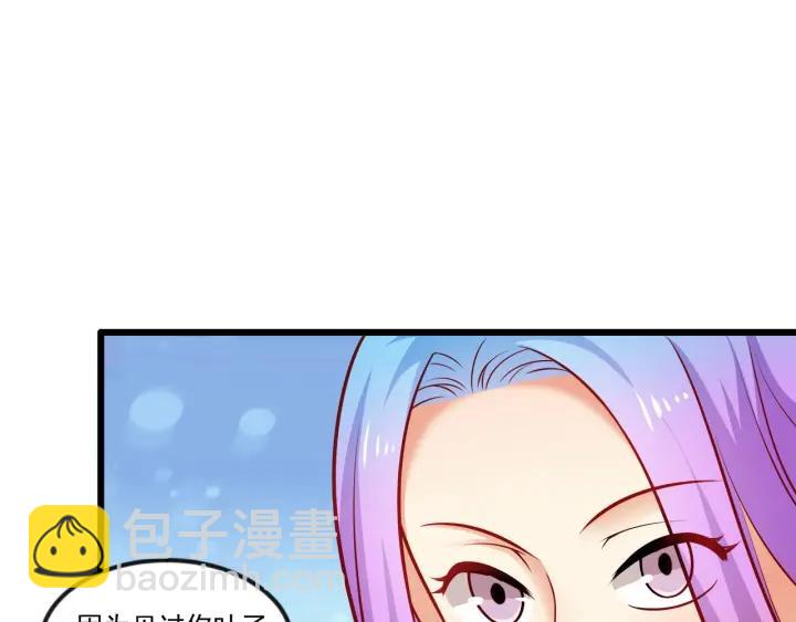 霸道總裁？不存在的！ - 第76話 感情破裂？(2/2) - 4