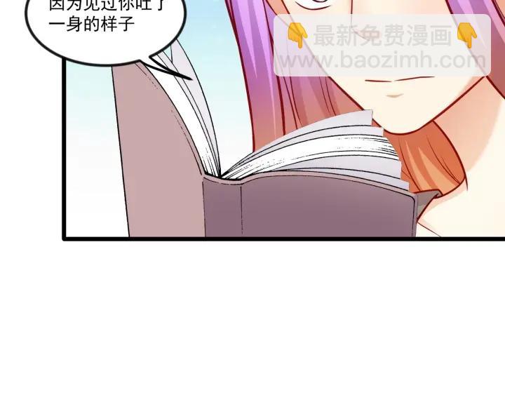 霸道總裁？不存在的！ - 第76話 感情破裂？(2/2) - 5