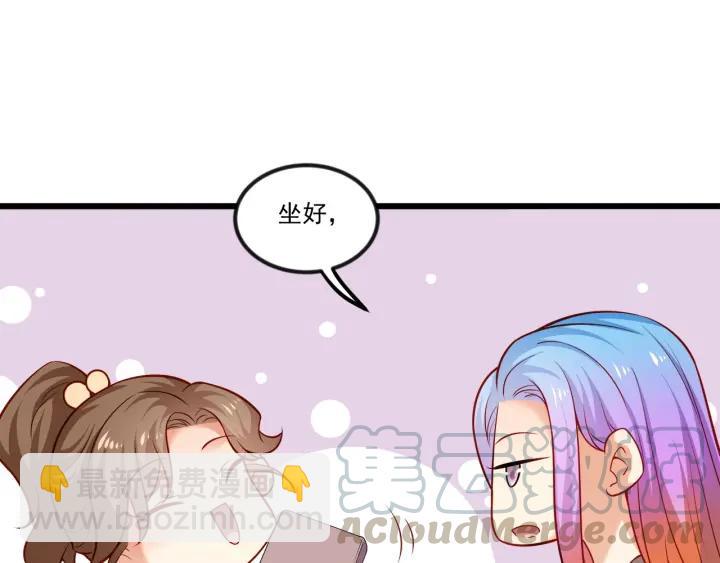 霸道總裁？不存在的！ - 第76話 感情破裂？(2/2) - 6