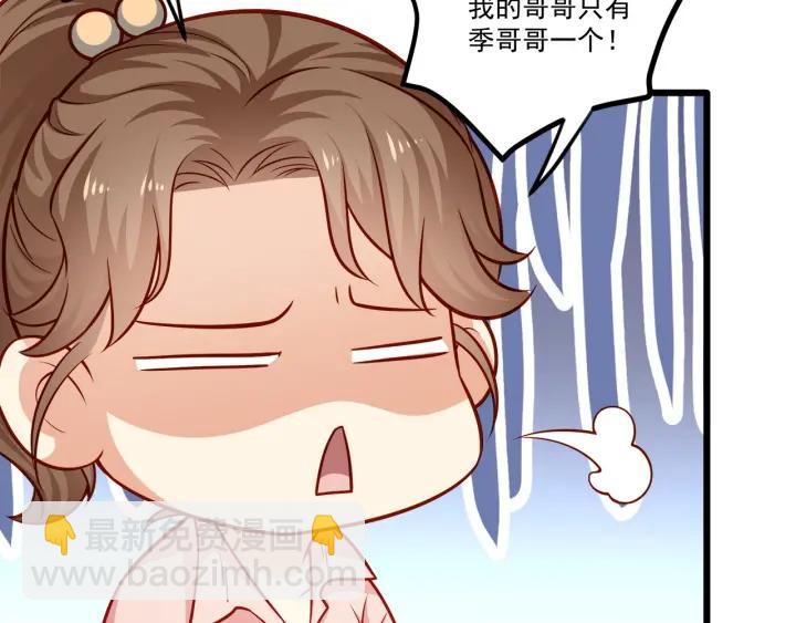 霸道總裁？不存在的！ - 第76話 感情破裂？(2/2) - 1