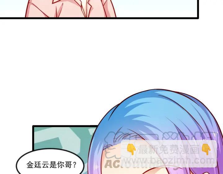 霸道總裁？不存在的！ - 第76話 感情破裂？(2/2) - 2