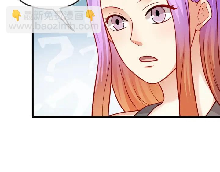 霸道總裁？不存在的！ - 第76話 感情破裂？(2/2) - 3