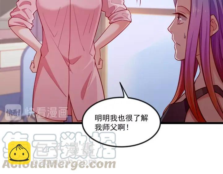 霸道總裁？不存在的！ - 第76話 感情破裂？(2/2) - 5