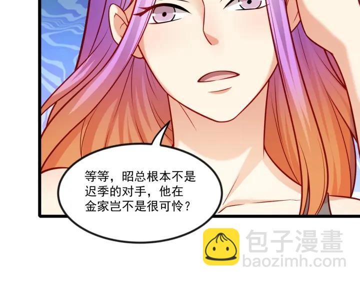 霸道總裁？不存在的！ - 第76話 感情破裂？(2/2) - 7