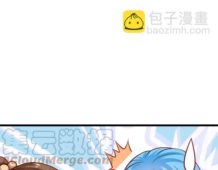 霸道總裁？不存在的！ - 第76話 感情破裂？(2/2) - 1