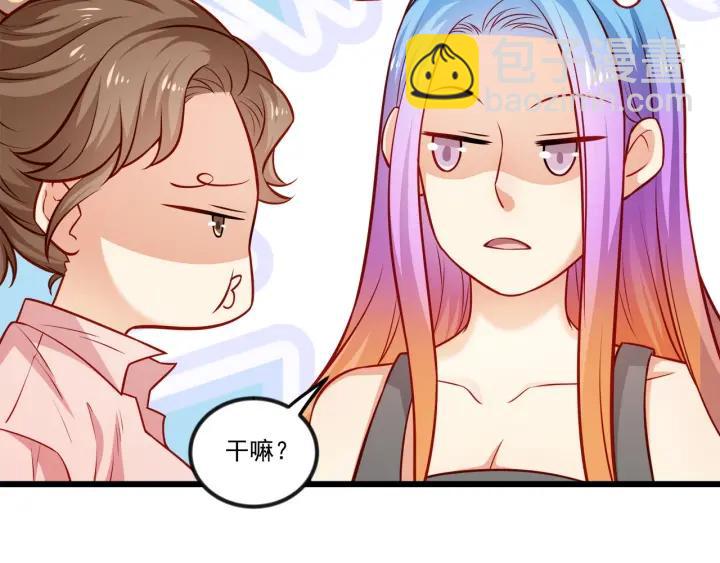 霸道總裁？不存在的！ - 第76話 感情破裂？(2/2) - 2