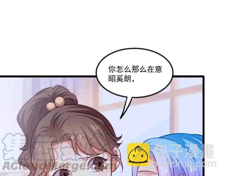 霸道總裁？不存在的！ - 第76話 感情破裂？(2/2) - 4