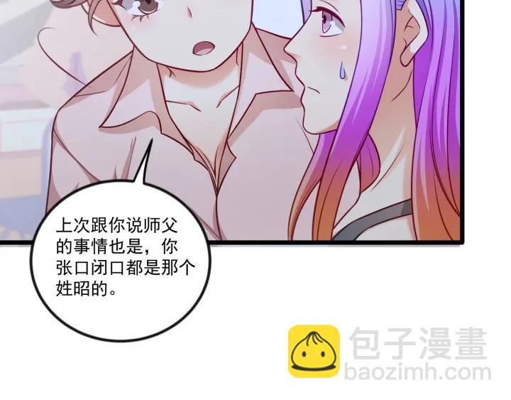 霸道總裁？不存在的！ - 第76話 感情破裂？(2/2) - 5