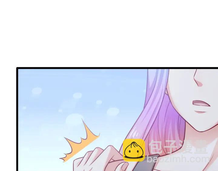 霸道總裁？不存在的！ - 第76話 感情破裂？(2/2) - 6