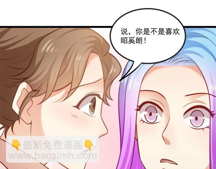 霸道總裁？不存在的！ - 第76話 感情破裂？(2/2) - 1