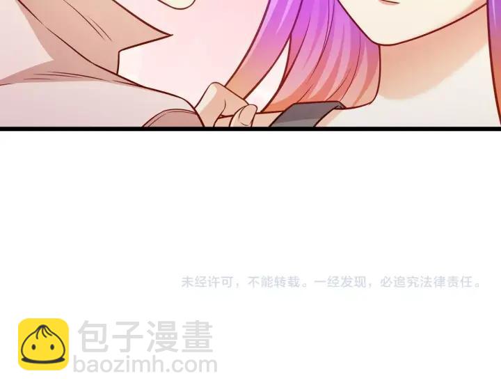 霸道總裁？不存在的！ - 第76話 感情破裂？(2/2) - 2