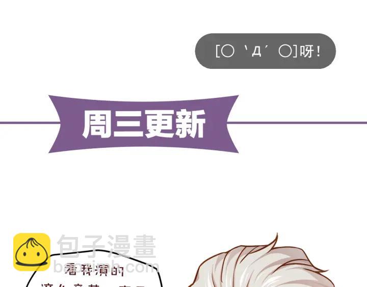 霸道總裁？不存在的！ - 第76話 感情破裂？(2/2) - 5