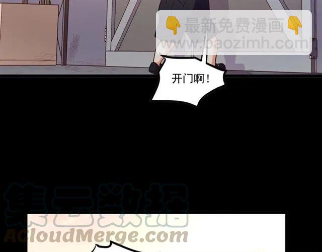 霸道總裁？不存在的！ - 第78話 解開矛盾(1/2) - 2