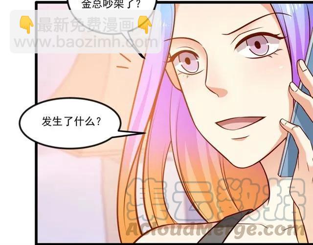 霸道總裁？不存在的！ - 第78話 解開矛盾(1/2) - 3