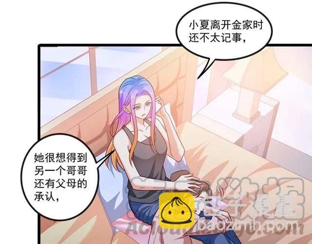 霸道總裁？不存在的！ - 第78話 解開矛盾(1/2) - 4