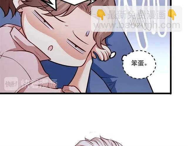 霸道總裁？不存在的！ - 第78話 解開矛盾(1/2) - 8