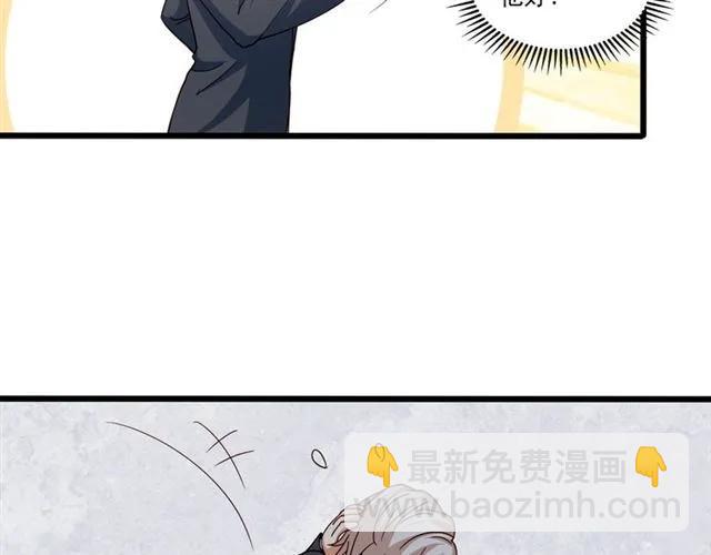 霸道總裁？不存在的！ - 第78話 解開矛盾(1/2) - 6