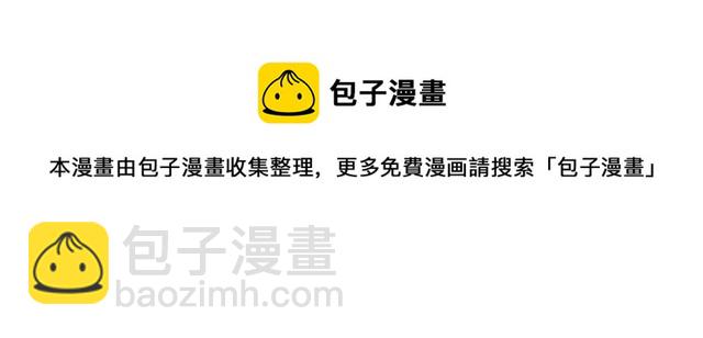 霸道總裁？不存在的！ - 第78話 解開矛盾(1/2) - 4