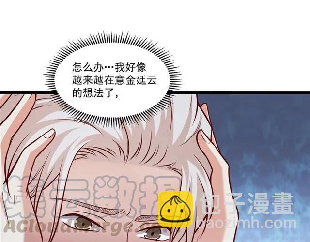 霸道總裁？不存在的！ - 第78話 解開矛盾(1/2) - 8