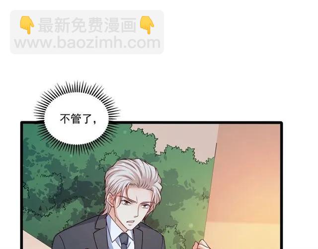 霸道總裁？不存在的！ - 第78話 解開矛盾(1/2) - 2